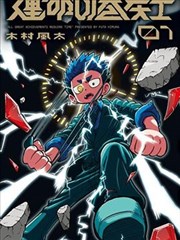 黑色五叶草