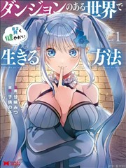 驱魔少年